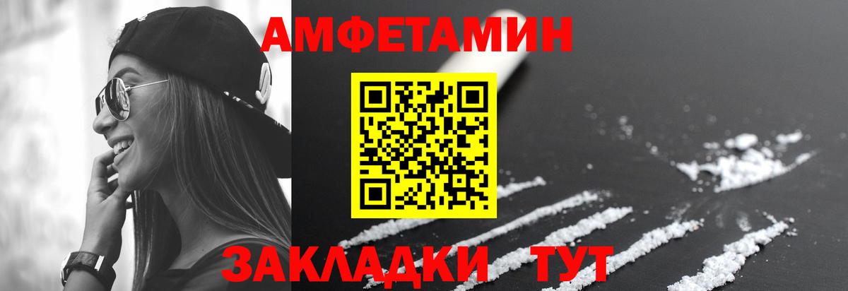 Шахты  АМФЕТАМИН Розовый  Вход с VPN 