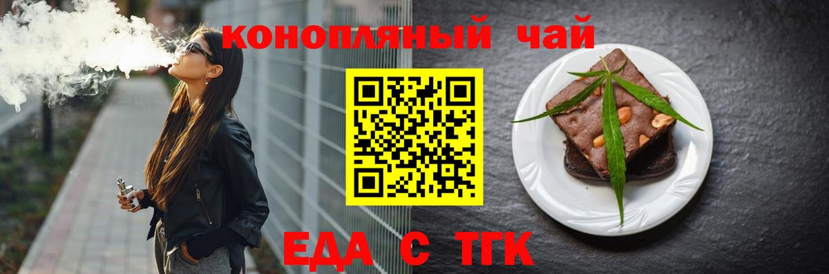 Шахты  Еда ТГК марихуана  Вход с VPN 