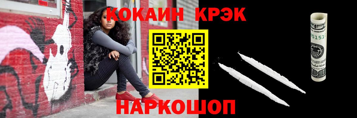 COCAIN Fish Scale  COCAIN  как найти   Вход с VPN  Шахты 