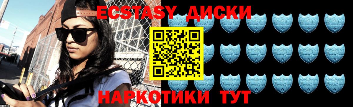 Ecstasy XTC Шахты