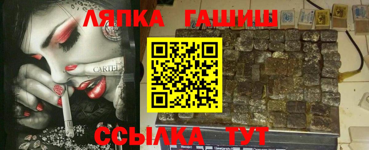 ГАШИШ гарик  Вход с VPN  Шахты  купить закладку  ГАШИШ хэш 