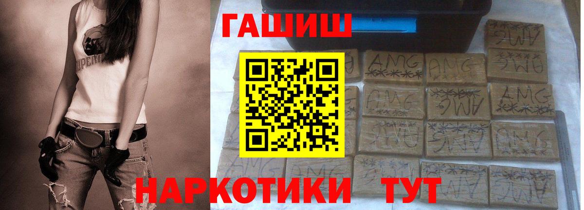 Гашиш убойный Шахты
