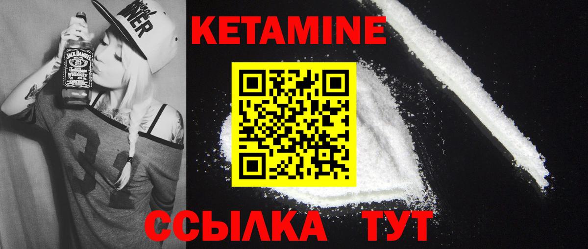 Шахты  КЕТАМИН ketamine  КЕТАМИН VHQ  Вход с VPN 