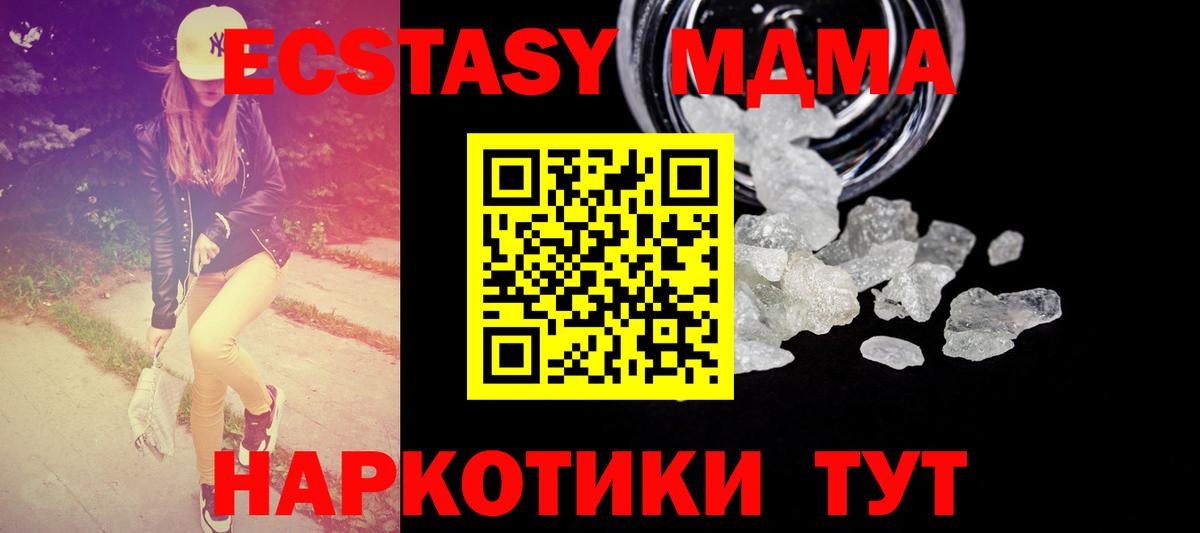 МДМА  Вход с VPN  Шахты  MDMA молли  МДМА crystal 