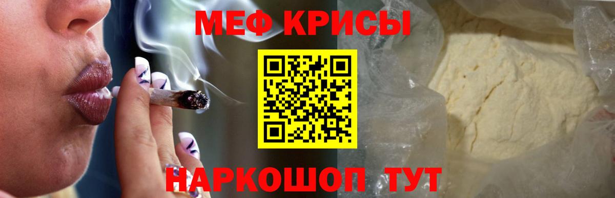 Меф кристаллы Шахты