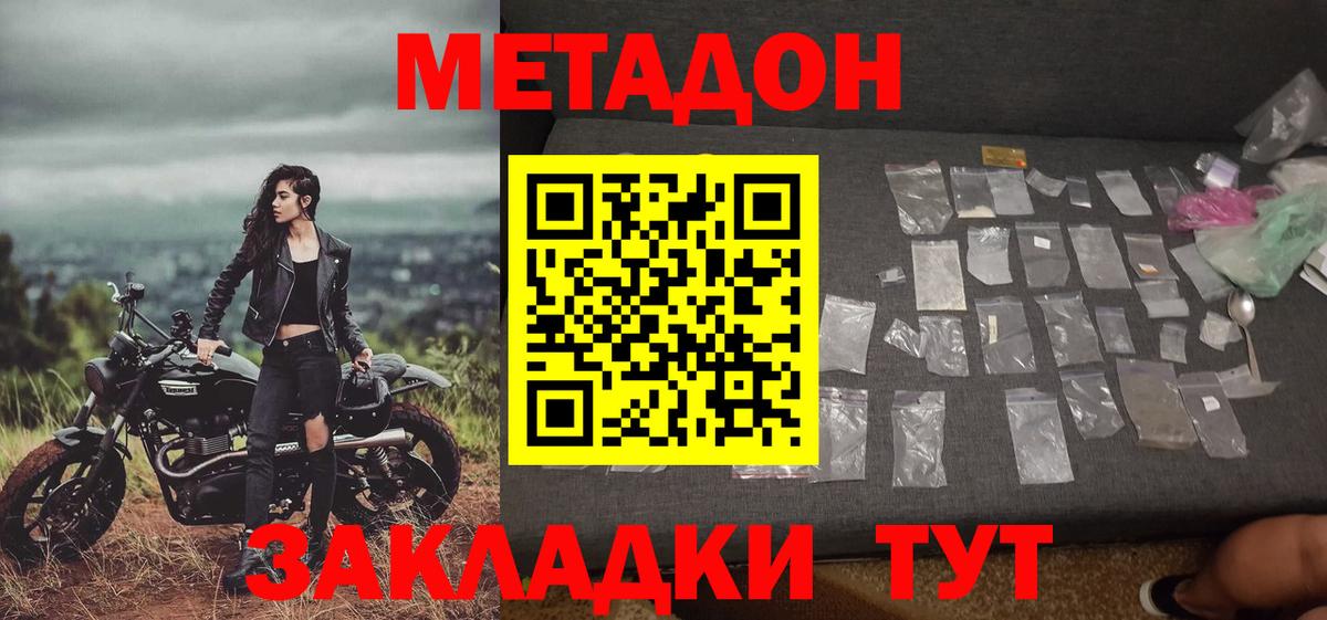 omg   Вход с VPN  Шахты  МЕТАДОН кристалл 