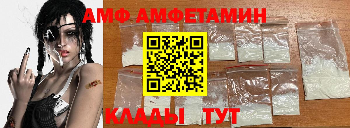 Первитин Methamphetamine  Вход с VPN  Шахты  Первитин Methamphetamine 