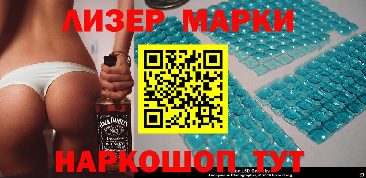 Наркотические марки  Марки NBOMe 1,8мг  Вход с VPN  Шахты  Марки NBOMe 1,8мг 