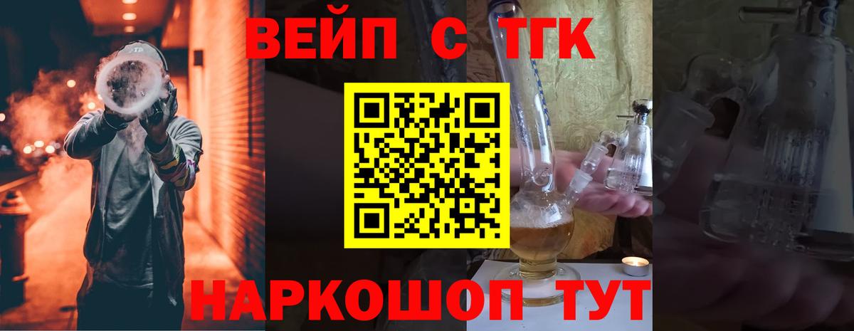 ТГК гашишное масло Шахты
