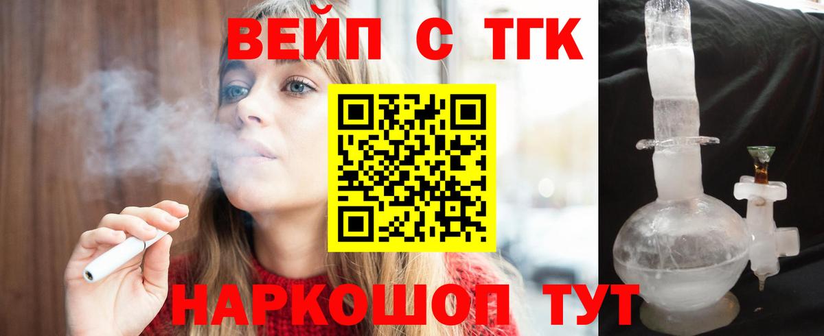 Шахты  ТГК вейп с тгк  Дистиллят ТГК гашишное масло  Вход с VPN 